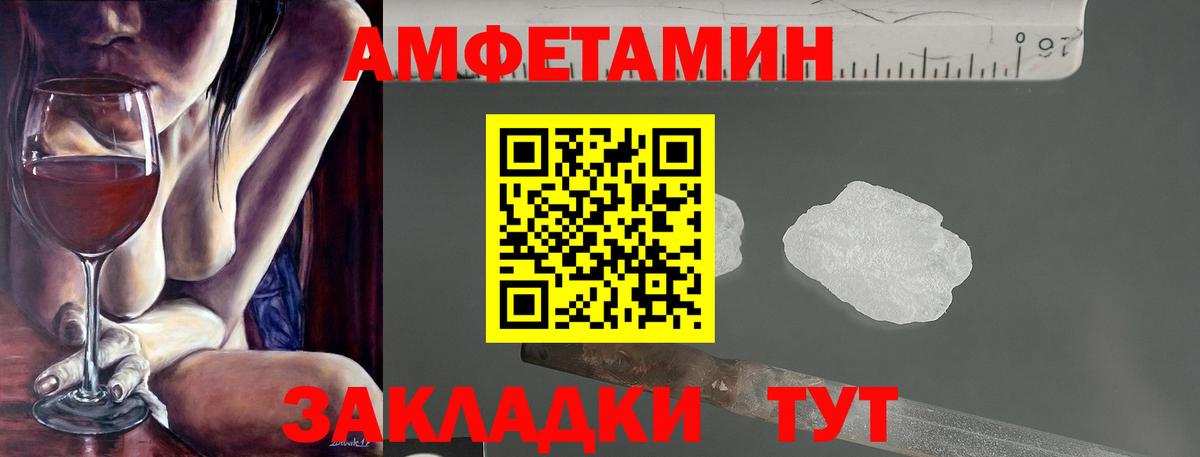   как зайти  Вход с VPN  Котовск  Амфетамин  АМФЕТАМИН Premium  Amphetamine 