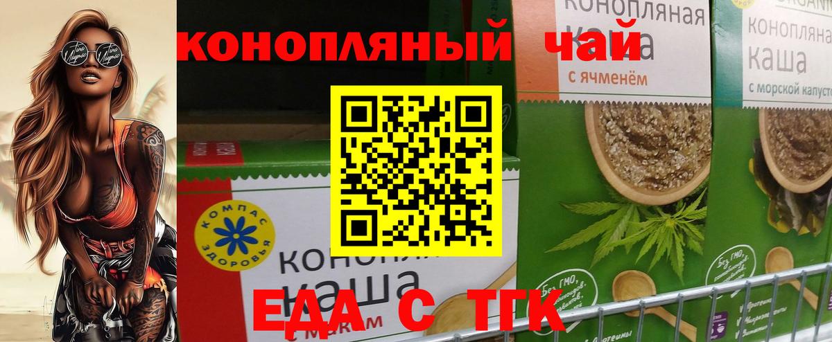 Печенье с ТГК марихуана  Вход с VPN  Котовск 