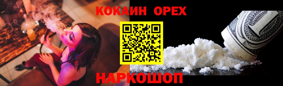 закладка  Вход с VPN  Котовск  Кокаин Эквадор  КОКАИН Fish Scale 