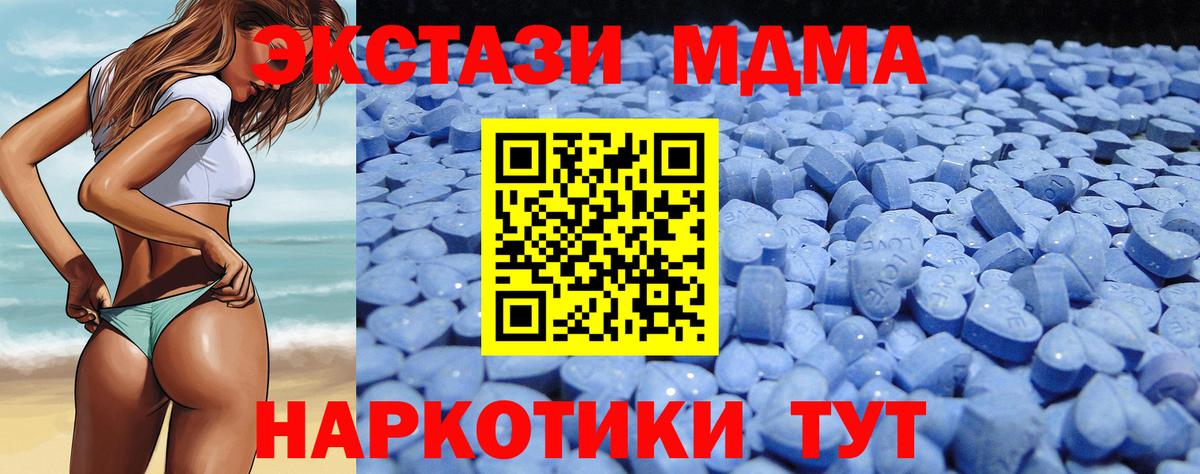 Экстази XTC Котовск