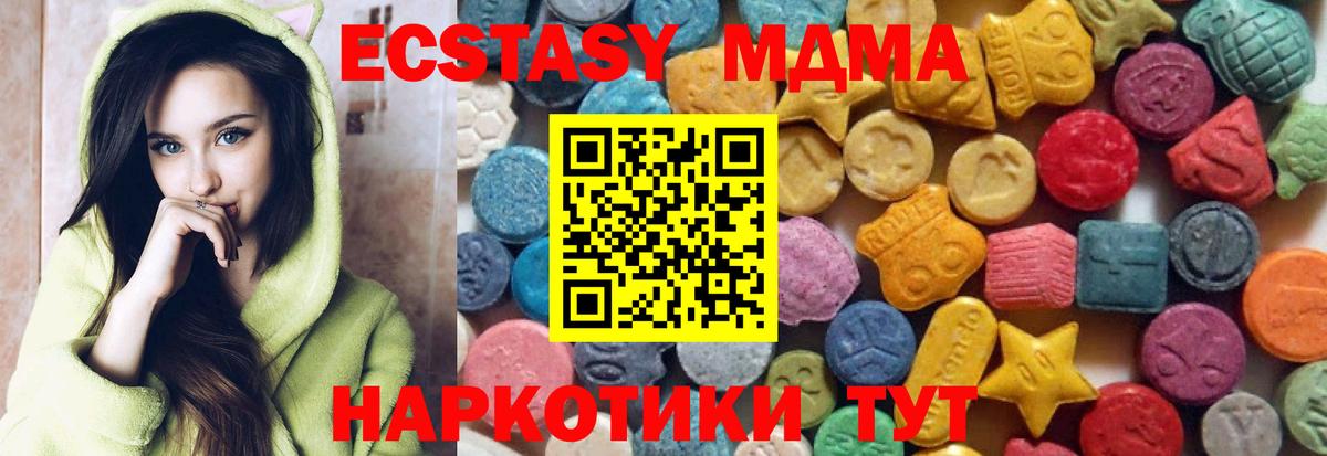 ЭКСТАЗИ  Вход с VPN  Котовск  OMG ССЫЛКА  Ecstasy таблы 