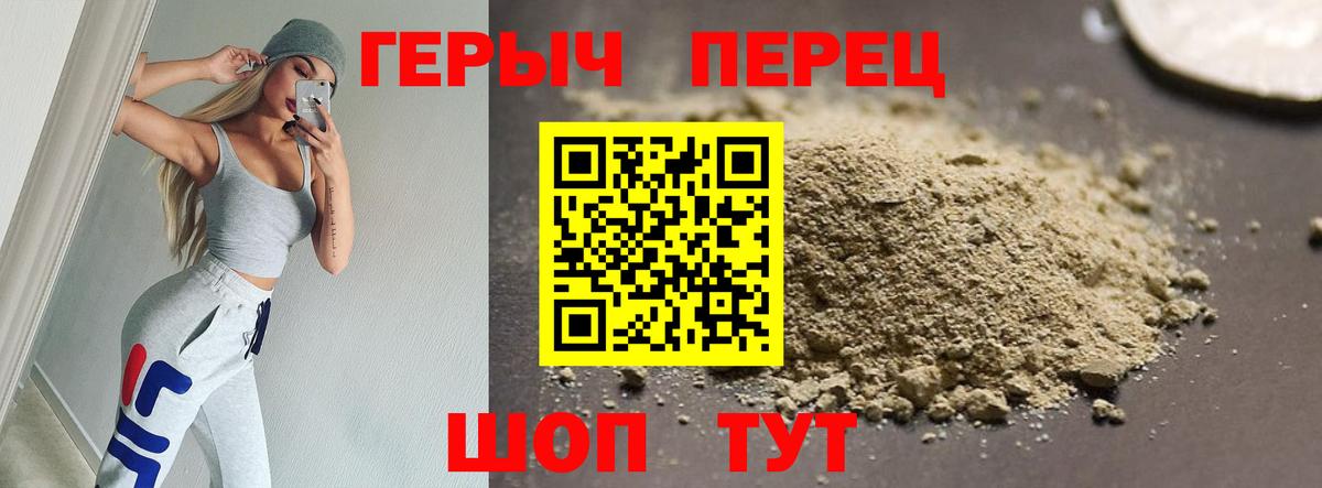 Героин хмурый Котовск