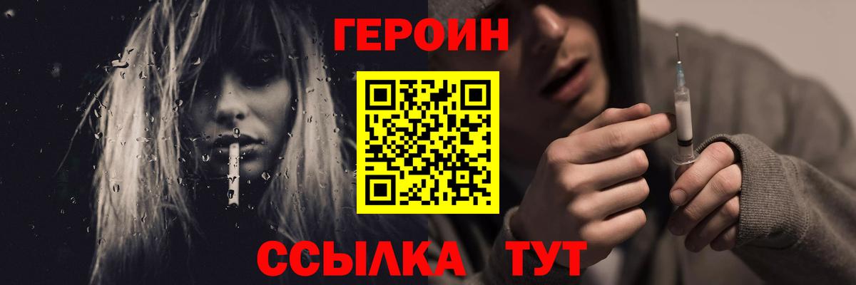 Котовск  Героин  Вход с VPN  Героин Афган 