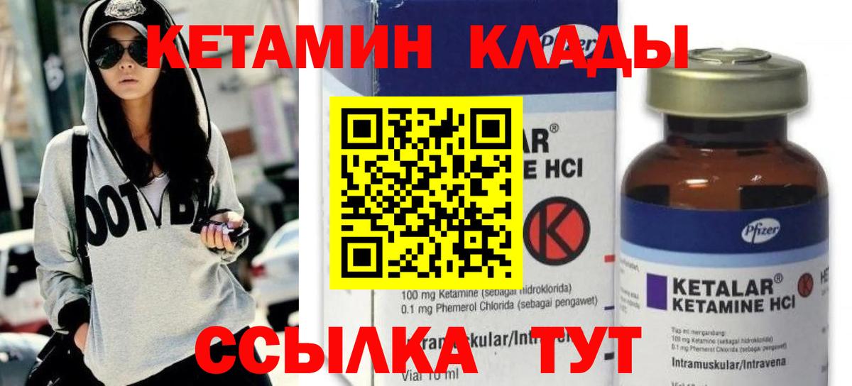 КЕТАМИН VHQ  Вход с VPN  Котовск  Кетамин VHQ 