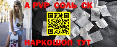 прущий лед Анапа