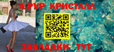 прущий лед Анапа