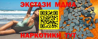 прущий лед Анапа