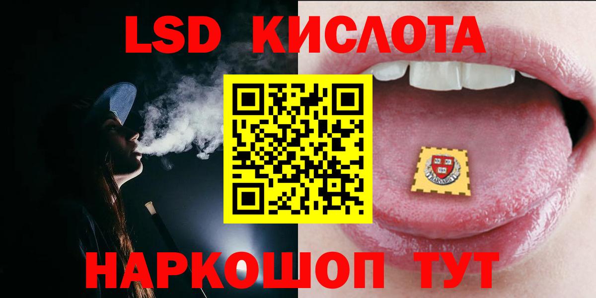 LSD-25 экстази кислота Котовск