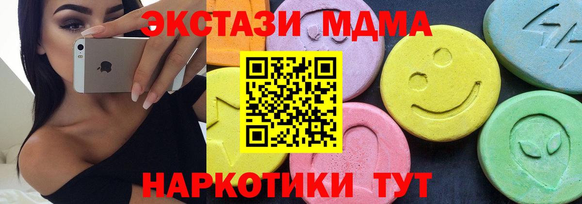 МДМА молли Котовск