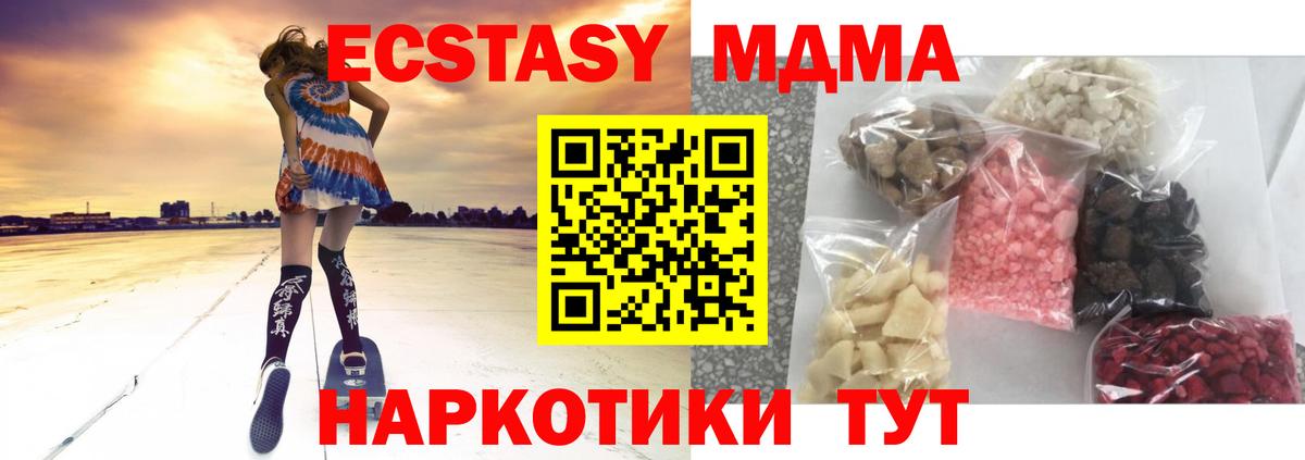 Котовск  MDMA кристаллы  МДМА молли  Вход с VPN 
