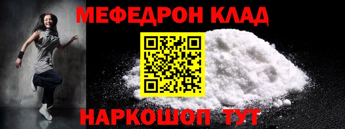 Меф VHQ  закладка  Вход с VPN  Котовск  МЯУ-МЯУ VHQ 