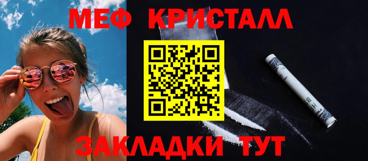 Меф мяу мяу мука Котовск