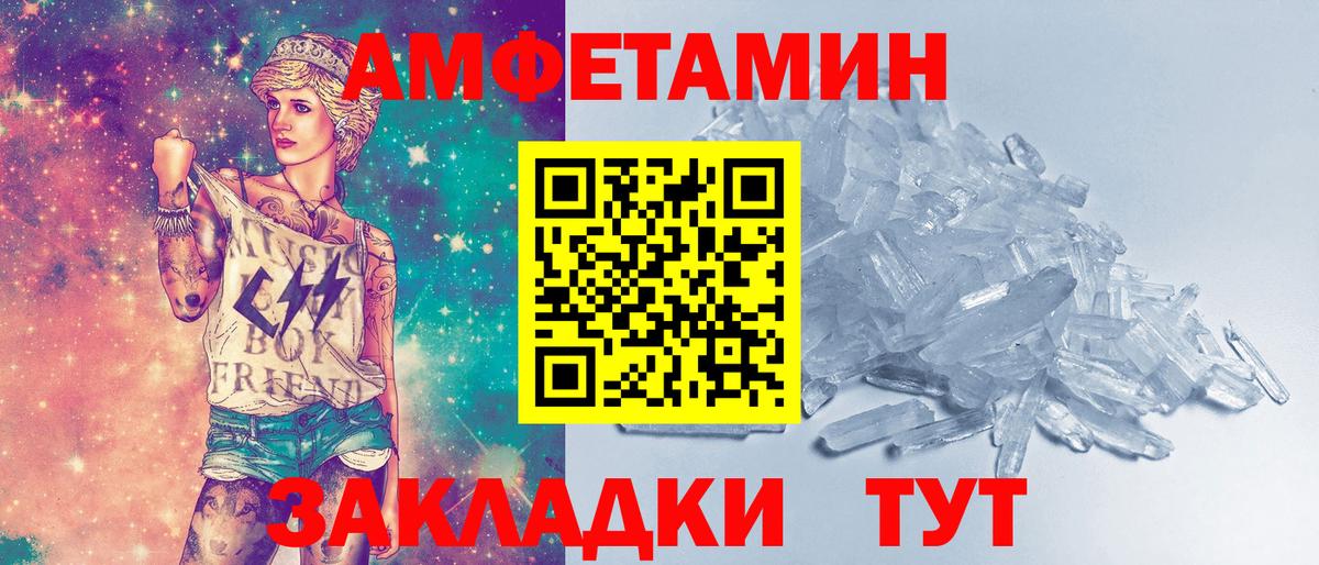 Метамфетамин Methamphetamine Котовск