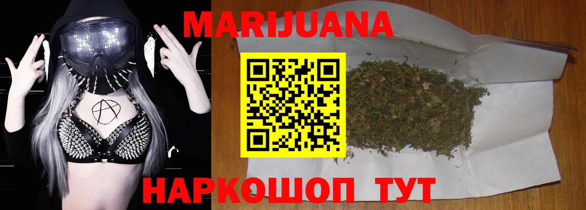 Котовск  Каннабис LSD WEED  МАРИХУАНА тримм  МАРИХУАНА SATIVA & INDICA  Каннабис Ganja  Вход с VPN 